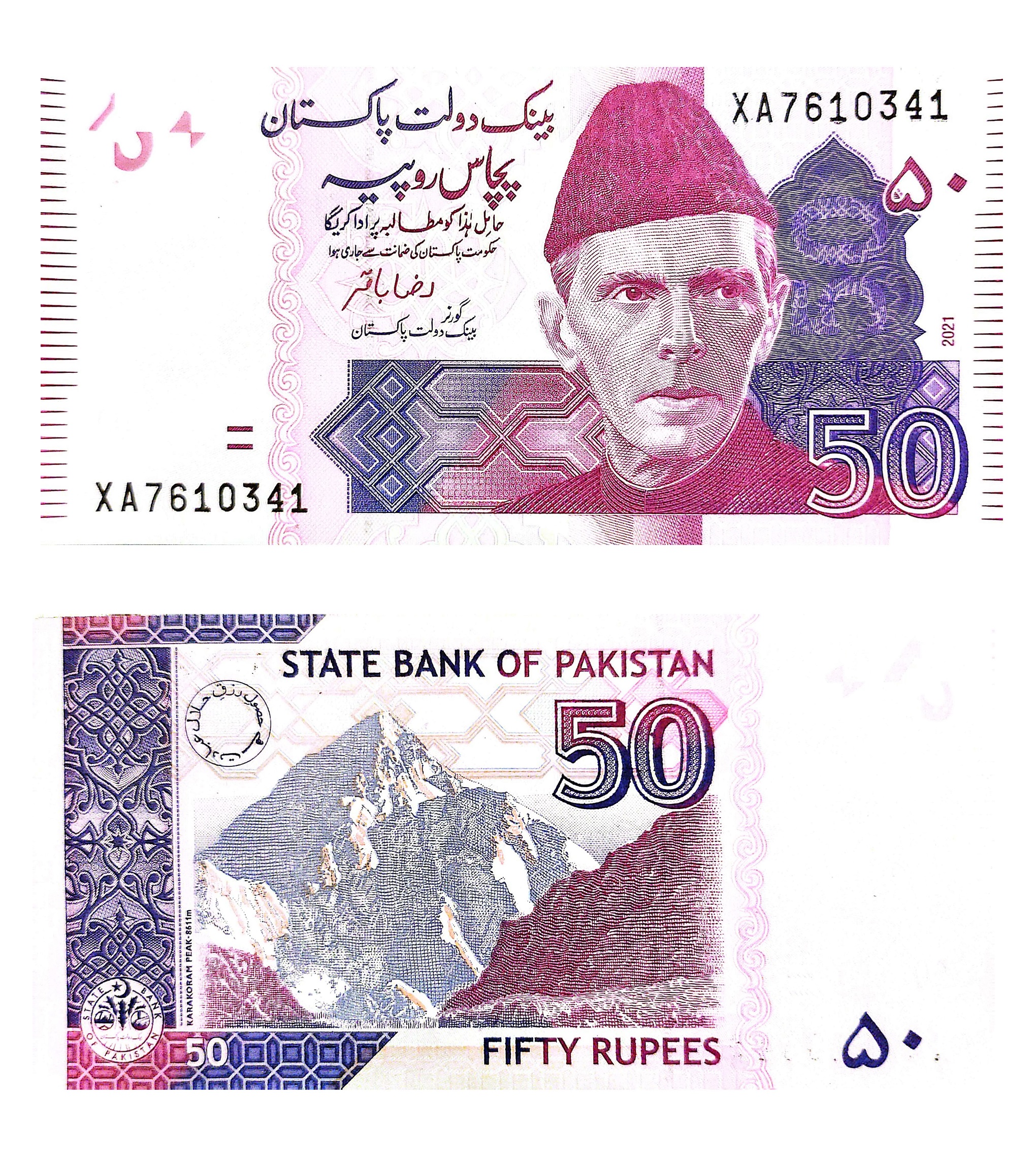 Pakistan #47/2021  50 Rupees